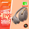 BOSE 博士 QuietComfort Ultra 头戴式消噪蓝牙耳机