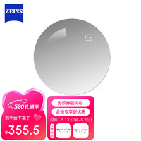 ZEISS 蔡司 数码标准级眼镜片1.5自由曲面钻立方防蓝光防UV配镜现片1片/-600