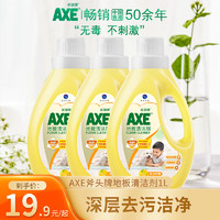 AXE 斧头 香港AXE斧头牌1L地板清洁剂瓷砖家用地板木釉面除菌柠檬无毒清香