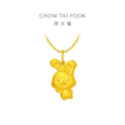 CHOW TAI FOOK 周大福 新款周大福兔年生肖系列藏花兔足金黃金吊墜計價EOF876