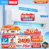 Midea 美的 i青春II系列 KFR-35GW/N8XHB1 新一级能效 壁挂式空调 1.5匹