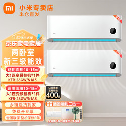Xiaomi 小米 MI）空调套装大1匹