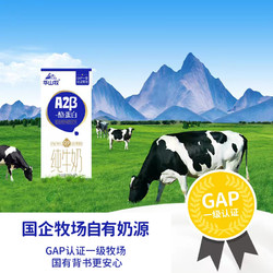 華山牧 a2β酪蛋白純牛奶200ml*10盒高鈣牛奶整箱兒童