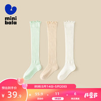 迷你巴拉【3双装】男童女童彩色袜子宝宝棉弹透气舒适儿童袜 白红色调00316 80cm
