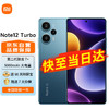 Xiaomi 小米 Redmi 红米 Note 12 Turbo 5G手机 16GB+1TB 星海蓝