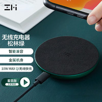 ZMI 紫米 无线充电器通用快充版苹果安卓通用Qi快充适用iPhone8/X/三星S9/mix2s 无线充电器WTX11套装版