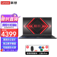 Lenovo 联想 笔记本电脑E5 锐龙八核旗舰轻薄本 15.6英寸全面屏设计师办公学生网课直播游戏本 定制R7-5825U 16G 1TB固态