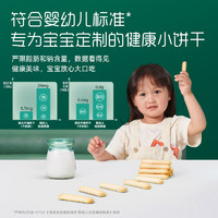 88VIP：Enoulite 英氏 婴幼儿手指饼干牛奶味磨牙宝宝饼干儿童零食60g