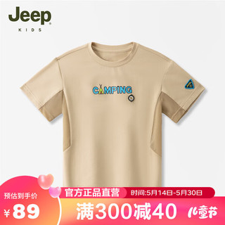 JEEP吉普男童T恤夏季透气网眼宽松运动中大童半袖打底衫儿童节 浅卡其 130