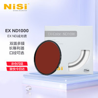 NiSi 耐司 ND1000减光镜ND64 ND8 中灰密度镜全系口径nd镜