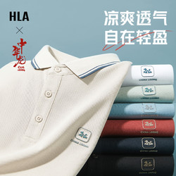 HLA 海澜之家 中华龙短袖龙运衫POLO衫24春夏新凉感珠地网眼上衣男