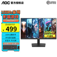 AOC 冠捷 24B1XHM 23.8英寸 VA 显示器（1920×1080、75Hz）