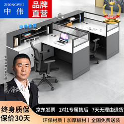 ZHONGWEI 中伟 办公桌卡座双人位办公室工位财务桌屏风隔断F字型职员桌含椅子