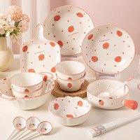 CERAMICS 佩尔森 草莓碗陶瓷碗盘餐具套装家用釉下彩餐具可爱碗少女心餐具儿童饭碗 2人食 9件套