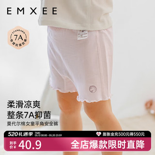 嫚熙（EMXEE）女童裤内裤儿童打底裤女孩防走光平角内裤 淡紫 100cm