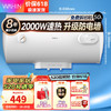 WAHIN 华凌 F50-20WA1 储水式电热水器 50L 2000W