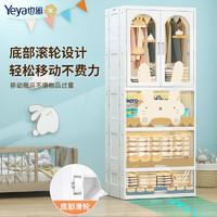 也雅（Yeya）儿童衣柜免安装双开门挂衣抽屉式收纳柜五斗柜婴儿宝宝储物柜5层