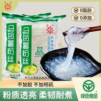 百亿补贴：冠珠 马铃薯水晶粉丝土豆火锅花甲麻辣烫爆肚海鲜家用粉丝350g包邮