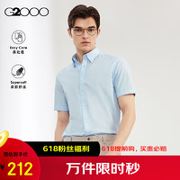 G2000【易打理】男装2024春夏棉质混纺点纹短袖衬衫【合G2】 蓝色-时尚版型-点纹 03
