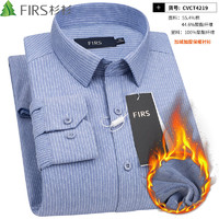FIRS 杉杉 保暖衬衫男加绒 子商务休闲加厚长袖衬衣 蓝色条纹加绒款 43