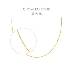 CHOW TAI FOOK 周大福 新款周大福ING系列时尚花筒足金黄金项链(工费:320计价)F225929