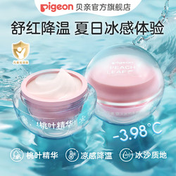 Pigeon 貝親 嬰兒保濕霜清爽桃葉霜50g*2瓶