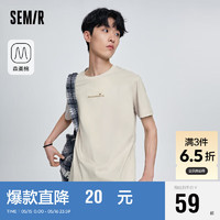 Semir 森马 短袖T恤男2023夏季立体字母印花休闲上衣101323100103