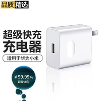 胜粒type-c数据线快充线6A闪充电器安卓120W/66W套装5A适用于华为mate/P荣耀小米三星一加iqoo红米vivo 单独头