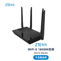ZTE 中兴 路由器 智能路由器 ZXHN E2613 WiFi6 1800M 双频5G优选 穿墙王 无线信号放大器mesh组网 游戏加速