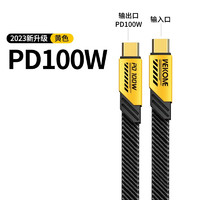 冠渠 2023新款PD65W磁吸二合一快充数据线适用于苹果14PRO多功能一拖二闪充车载双头充电器 黄色 「100W Type-c快充线」