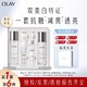 520心动礼、百亿补贴：OLAY 玉兰油 美白水乳套装 6件套