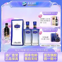 百亿补贴：YANGHE 洋河 蓝色经典 高之蓝 42%vol 浓香型白酒 500ml*2瓶 双支装