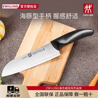 百亿补贴：ZWILLING 双立人 Style系列 多功能厨房刀