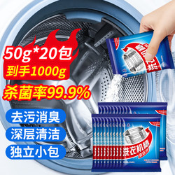 KOOGIS 可其氏 洗衣机槽清洁剂爆氧粉清洗剂波轮滚筒式洗衣机内胆抑菌除垢剂