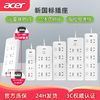 百亿补贴：acer 宏碁 插排多孔位用插线板接拖线多功能usb大学生总控排插