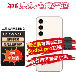 SAMSUNG 三星 Galaxy S23+ 5G智能手機 8GB+512GB