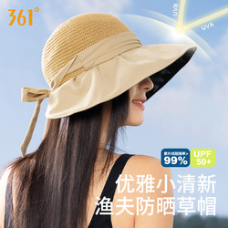 361° 361漁夫帽女百搭大帽檐防曬帽防紫外線遮臉遮陽帽太陽帽