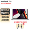 Apple 苹果 MacBook Pro 2021款 深空灰色 16寸M1 Pro16G+512