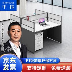 ZHONGWEI 中伟 办公桌简约现代职员桌员工位卡座屏风办公桌双人位含柜