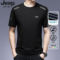 Jeep 吉普 短袖t恤男夏季新款冰丝透气速干运动跑步健身打底衫上衣服男装 8802黑色 3XL（155斤-170斤）