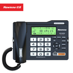 Newsmy 纽曼 HL2008TSD-518/528(R)带自动录音电话机办公录音功能固定座机