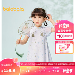 balabala 巴拉巴拉 童装女童连衣裙宝宝夏装2023新款儿童裙子甜美小清新国风 远山紫-00377 110cm