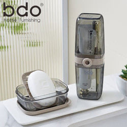 bdo 旅行漱口杯香皂盒收納桶帶蓋瀝水便攜收納學生宿舍家用浴室