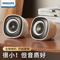 PHILIPS 飞利浦 多媒体有线蓝牙电脑音响台式笔记本电脑家用迷你桌面低音炮