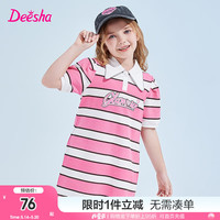 笛莎Deesha 童装女童连衣裙2024夏季儿童蝴蝶领条纹POLO连衣裙 粉条纹 160