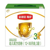 金领冠 经典系列 婴儿奶粉 国产版 3段 1.2kg