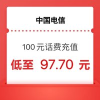 中國電信 100元 全國24小時內自動充值到賬（安徽電信不支持）