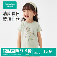 全棉时代2024夏女幼童抗菌*针织短袖T恤 奶油绿 110cm