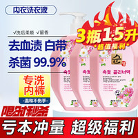 Earth Mama Angel Baby BABY ANGEL内衣洗衣液洗内裤专用洗衣液女士去血渍清洗剂 3瓶1泵头