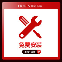 惠达（HUIDA）惠达卫浴淋浴花洒套装精铜主体增压花洒家用卫生间沐浴洗澡花洒 花洒上门安装【单拍不发】